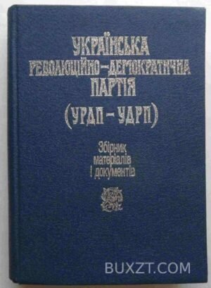 Українська революційно-демократична партія. 1997