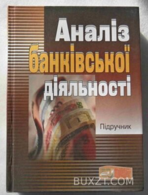 Аналіз банківської діяльності. 2006