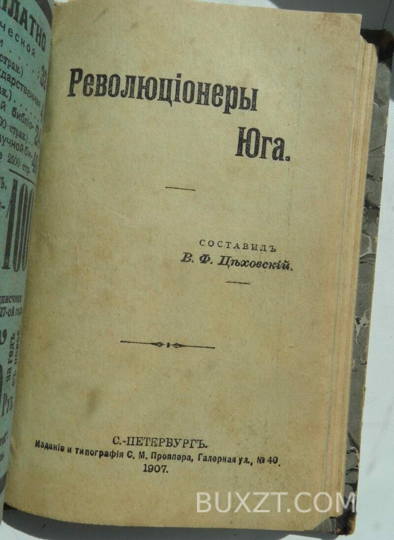 Провинциальные кружки 1873-1874 г. Конволют. Провинциальные кружки 1873-1874 г. Конволют.