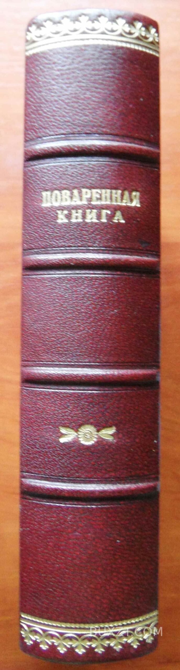 Поваренная книга. Толиверова А.Н. Поваренная книга. Толиверова А.Н.