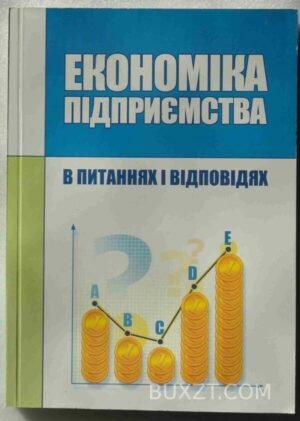 Економіка підприємства. 2005