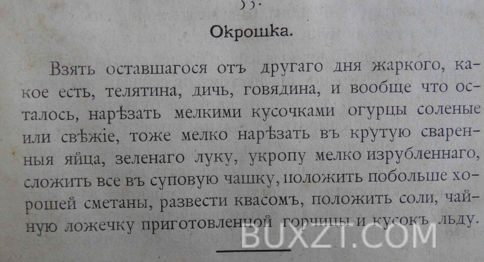 Поваренная книга. Поваренная книга.