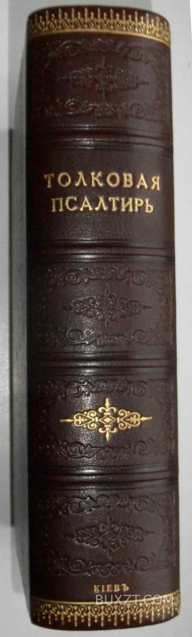 Толковая псалтирь Евфимия Зигабена. Толковая псалтирь Евфимия Зигабена.