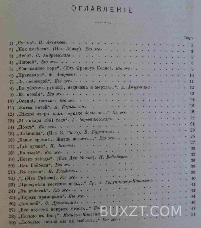 Новая лира. Попов А.А. Новая лира. Попов А.А.