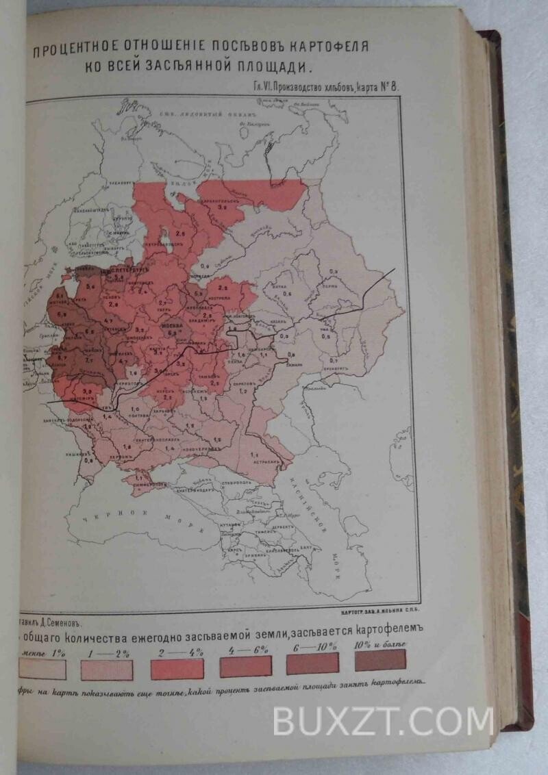 Сельское и лесное хозяйство России. Сельское и лесное хозяйство России.
