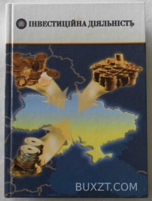 Інвестиційна діяльність. 2003