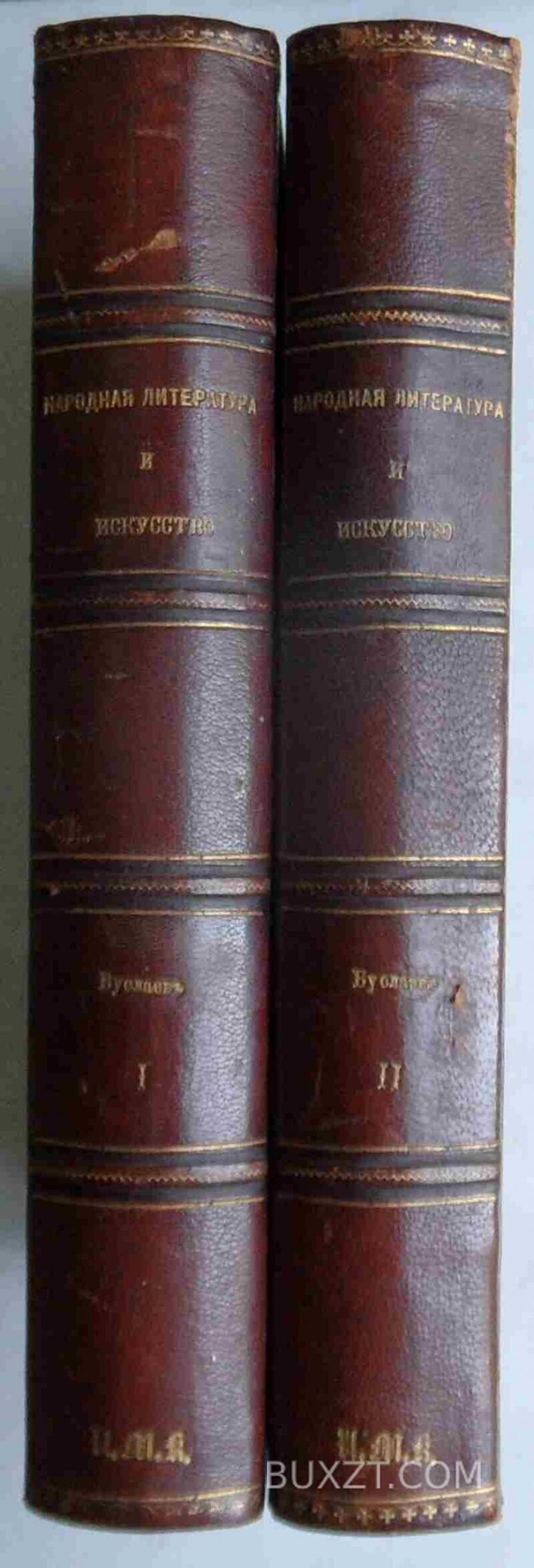 Исторические очерки Русской народной словесности и искусства. Буслаев Ф. Исторические очерки Русской народной словесности и искусства. Буслаев Ф.