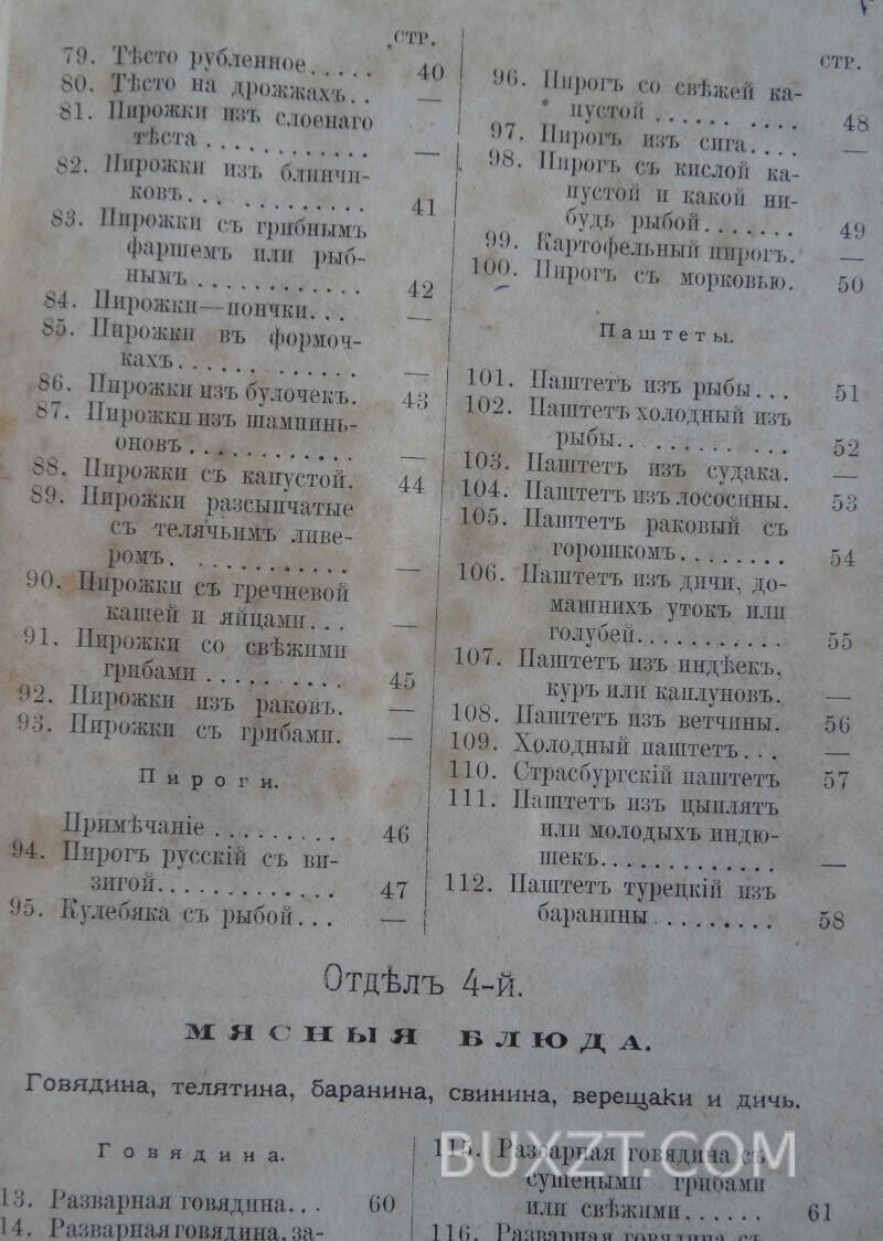 Поваренная книга. Поваренная книга.