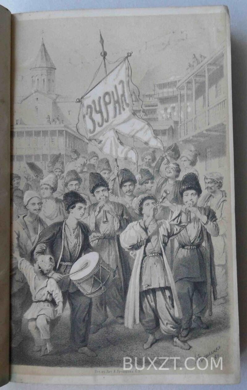 Зурна. Зурна.