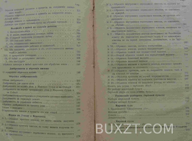Полный письмовник. Полный письмовник.