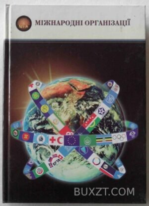 Міжнародні організації. 2003