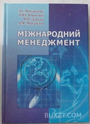Міжнародний менеджмент. 2007