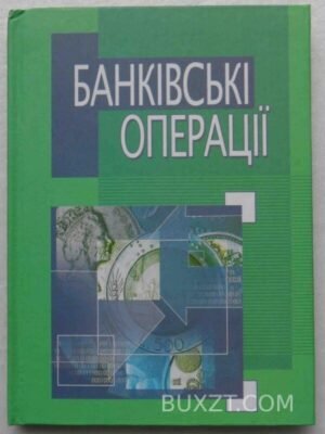 Банківські операції. 2006
