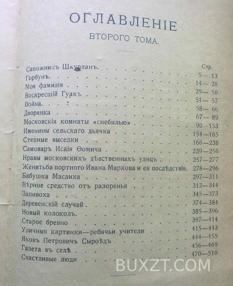 Левитов А.И. Полное собрание сочинений. Левитов А.И. Полное собрание сочинений.