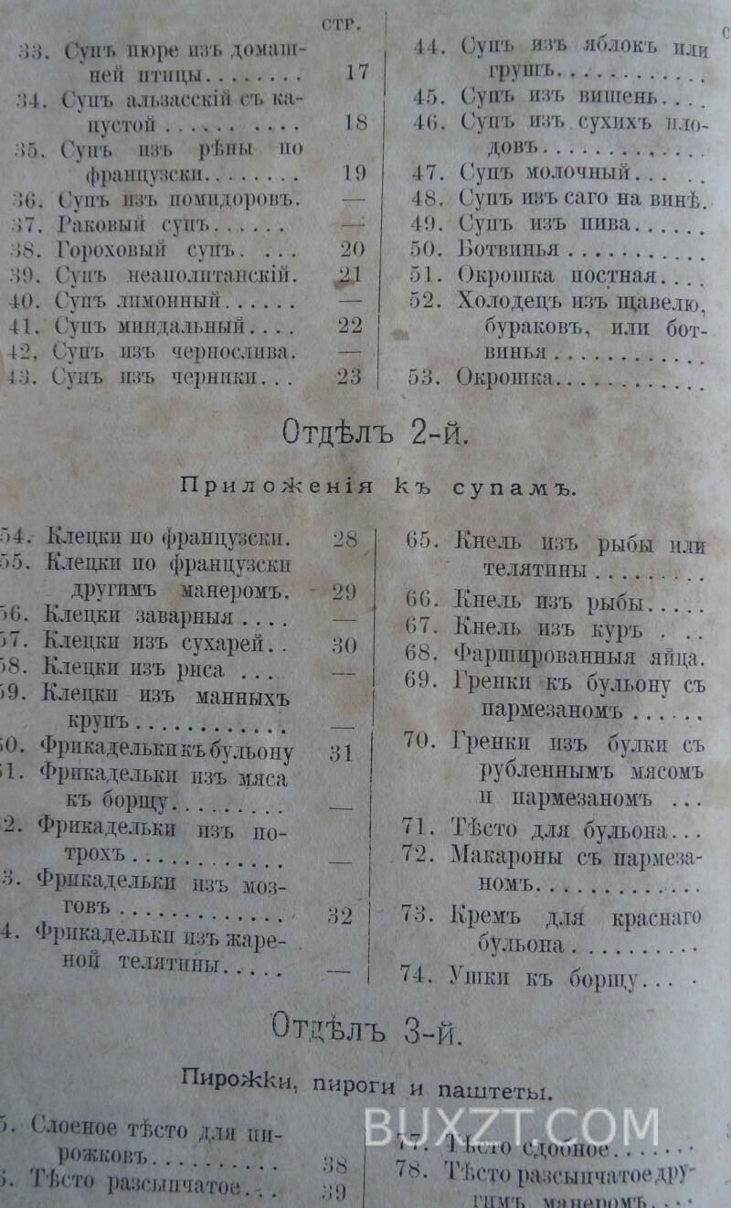 Поваренная книга. Поваренная книга.