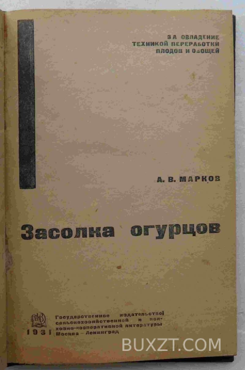 Засолка огурцов. Марков А. Засолка огурцов. Марков А.