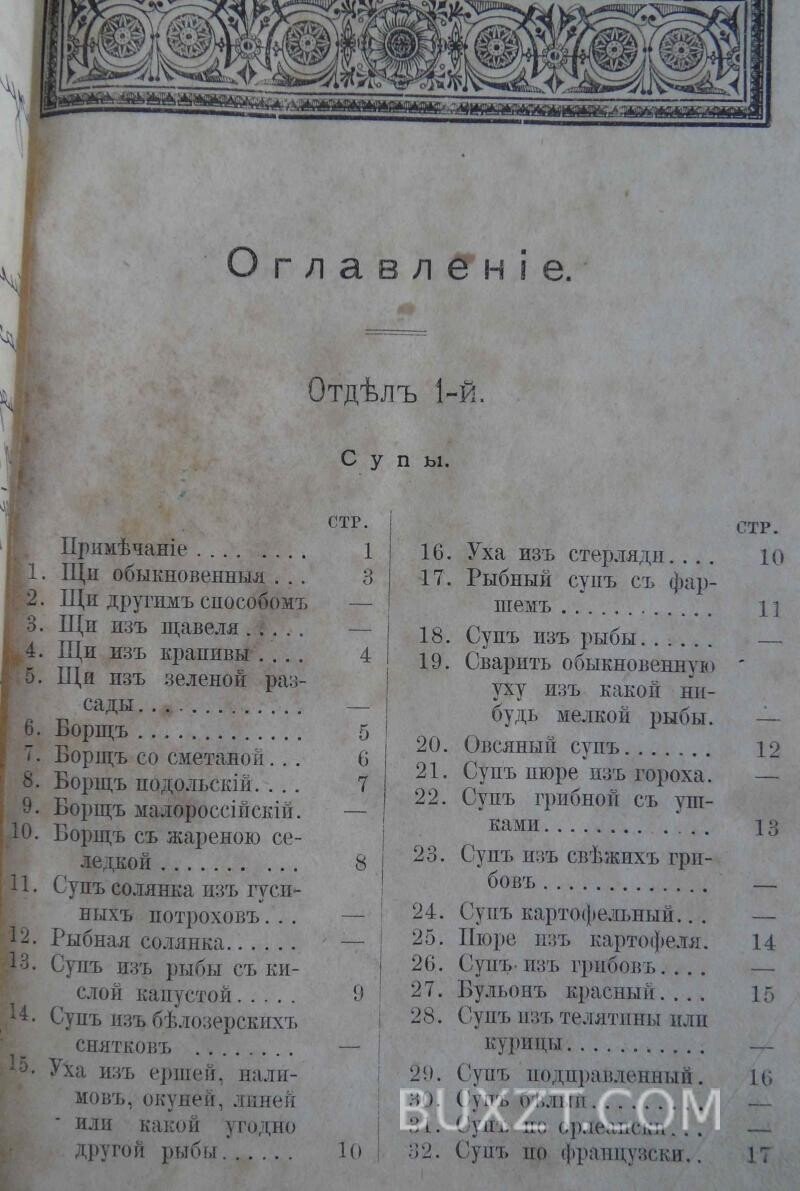 Поваренная книга. Поваренная книга.