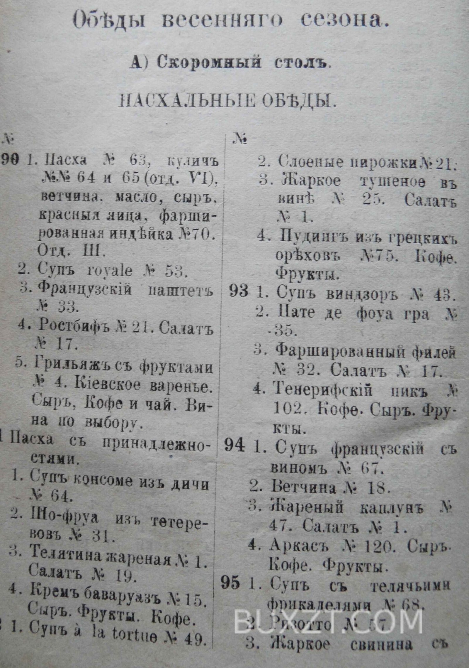 Поваренная книга. Толиверова А.Н. Поваренная книга. Толиверова А.Н.