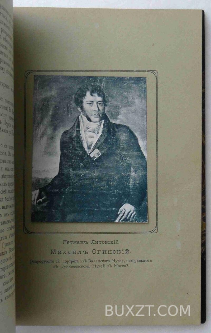 Княжна Тараканова. Лунинский Э. Княжна Тараканова. Лунинский Э.