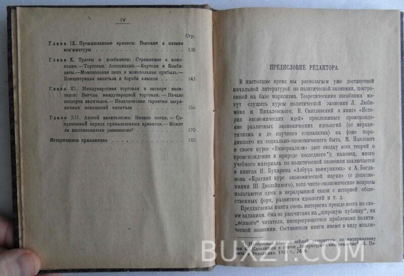 Краткая политическая экономия. Мак Лен. Краткая политическая экономия. Мак Лен.
