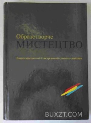 Образотворче мистецтво. Пасічний А. 2007