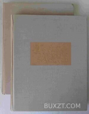 Древнерусское искусство. 1972