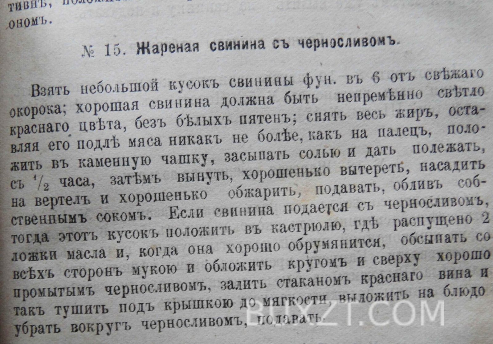 Поваренная книга. Толиверова А.Н. Поваренная книга. Толиверова А.Н.