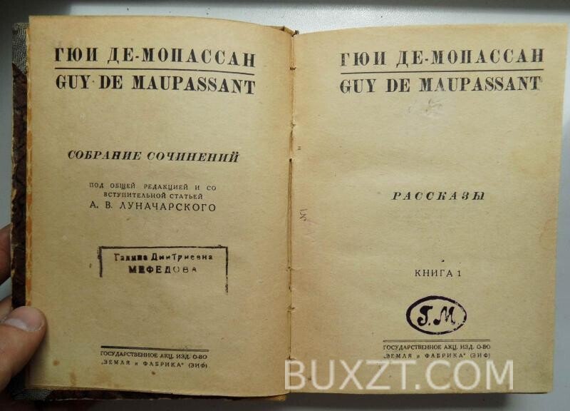Ги де Мопассан. Собрание сочинений. Ги де Мопассан. Собрание сочинений.