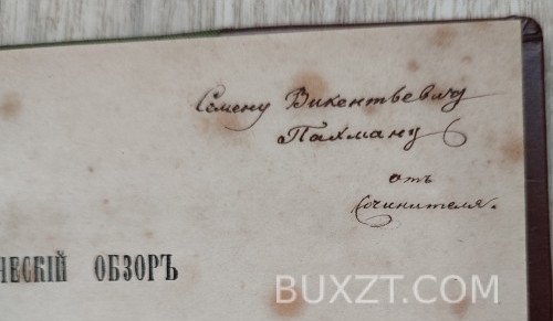 Исторический обзор мер правительства к развитию земледелия в России. Чугунов А. Исторический обзор мер правительства к развитию земледелия в России. Чугунов А.