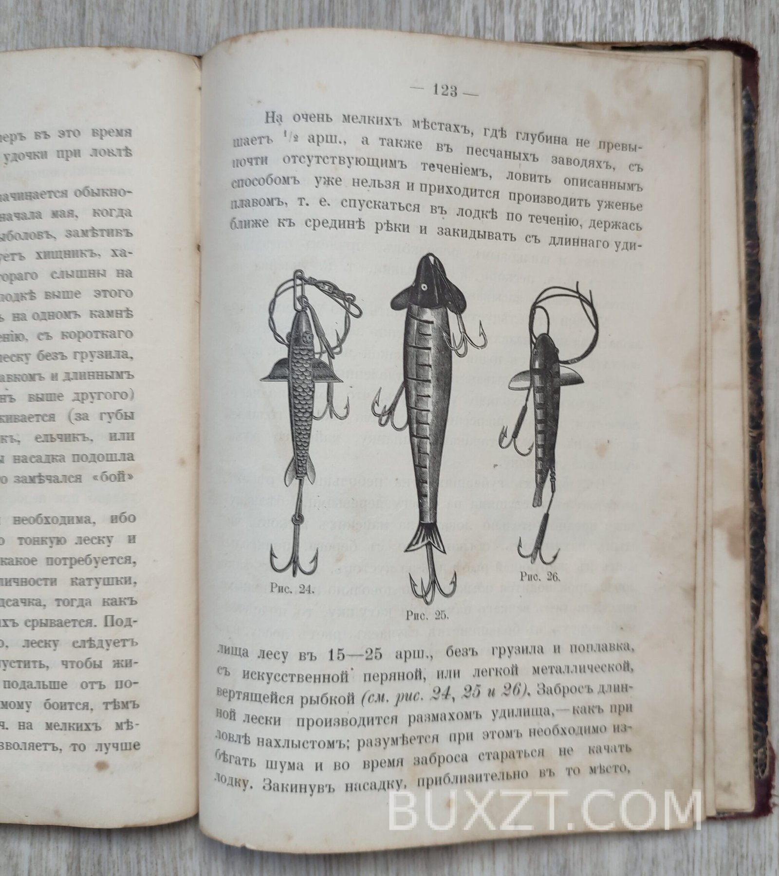 Руководство к ужению рыбы. Комаров И. Руководство к ужению рыбы. Комаров И.