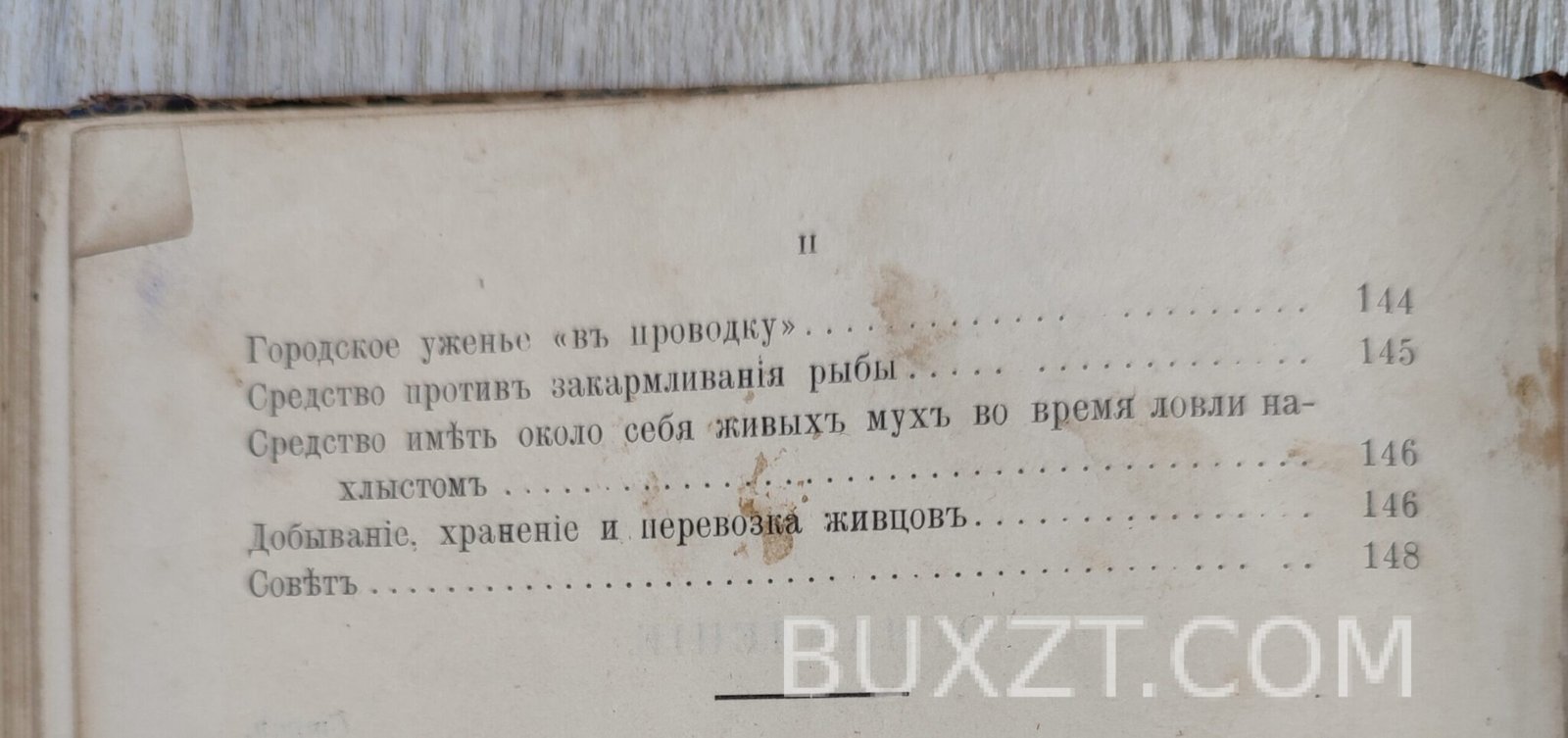 Руководство к ужению рыбы. Комаров И. Руководство к ужению рыбы. Комаров И.