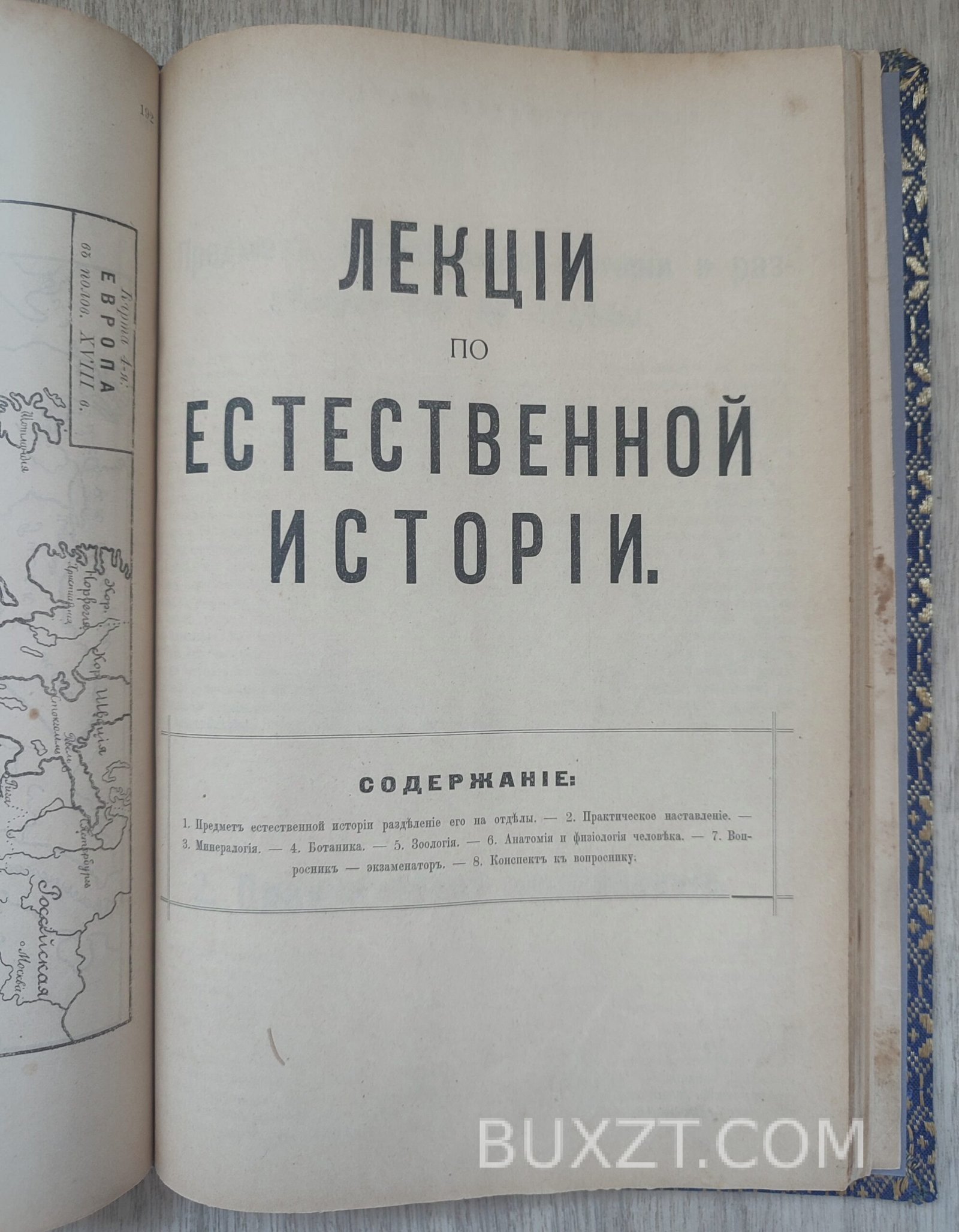 Лекции по истории. Конволют. Лекции по истории. Конволют.
