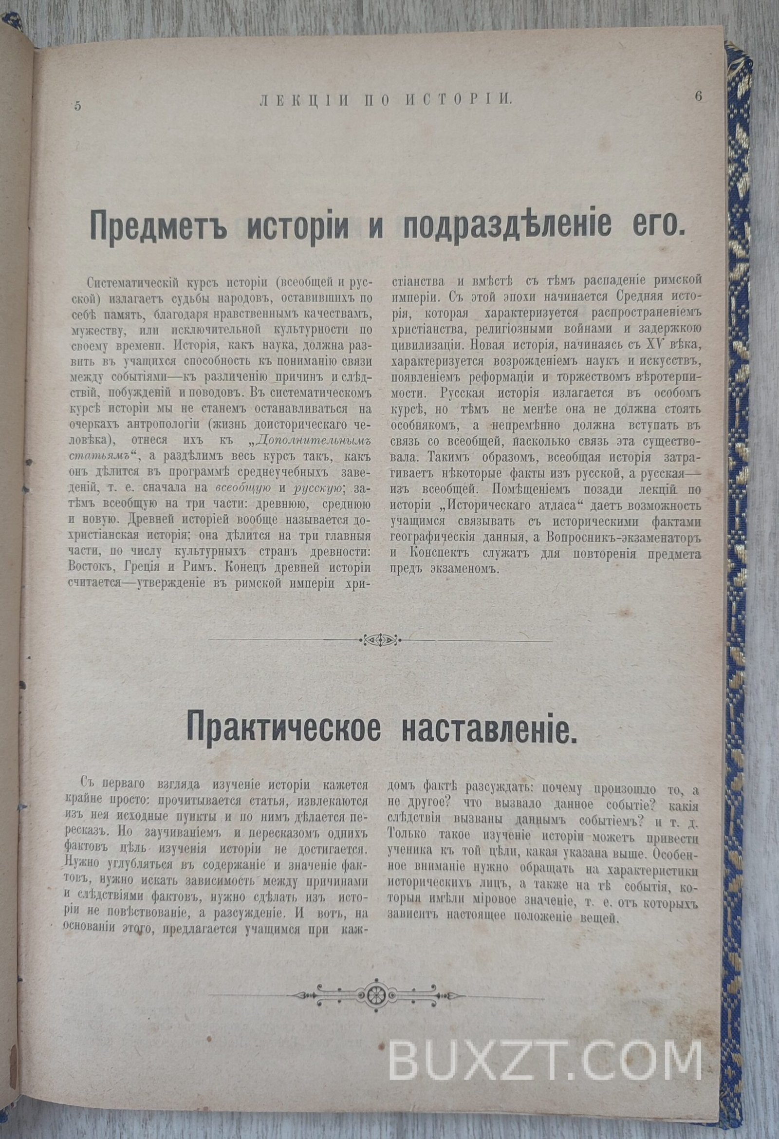 Лекции по истории. Конволют. Лекции по истории. Конволют.