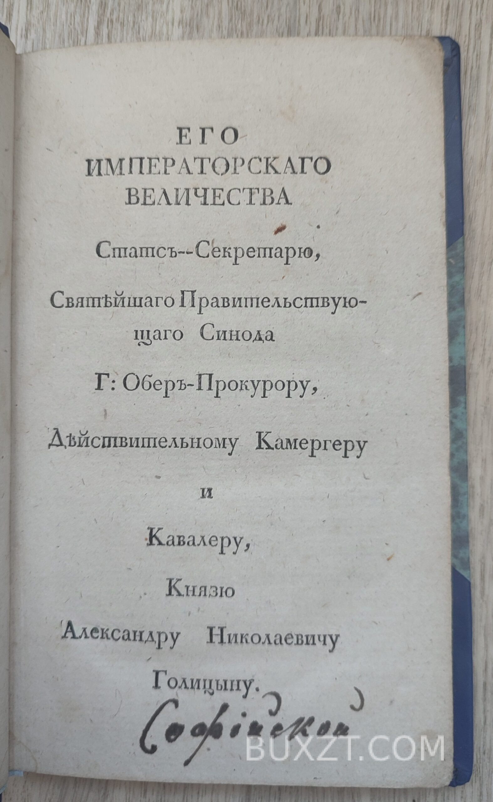 Опыт о совершенстве. Формей. Опыт о совершенстве. Формей.