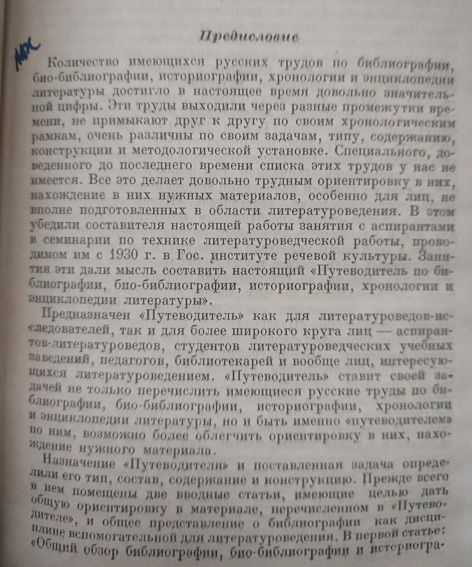Путеводитель по библиографии литературы. Фомин А.Г. Путеводитель по библиографии литературы. Фомин А.Г.