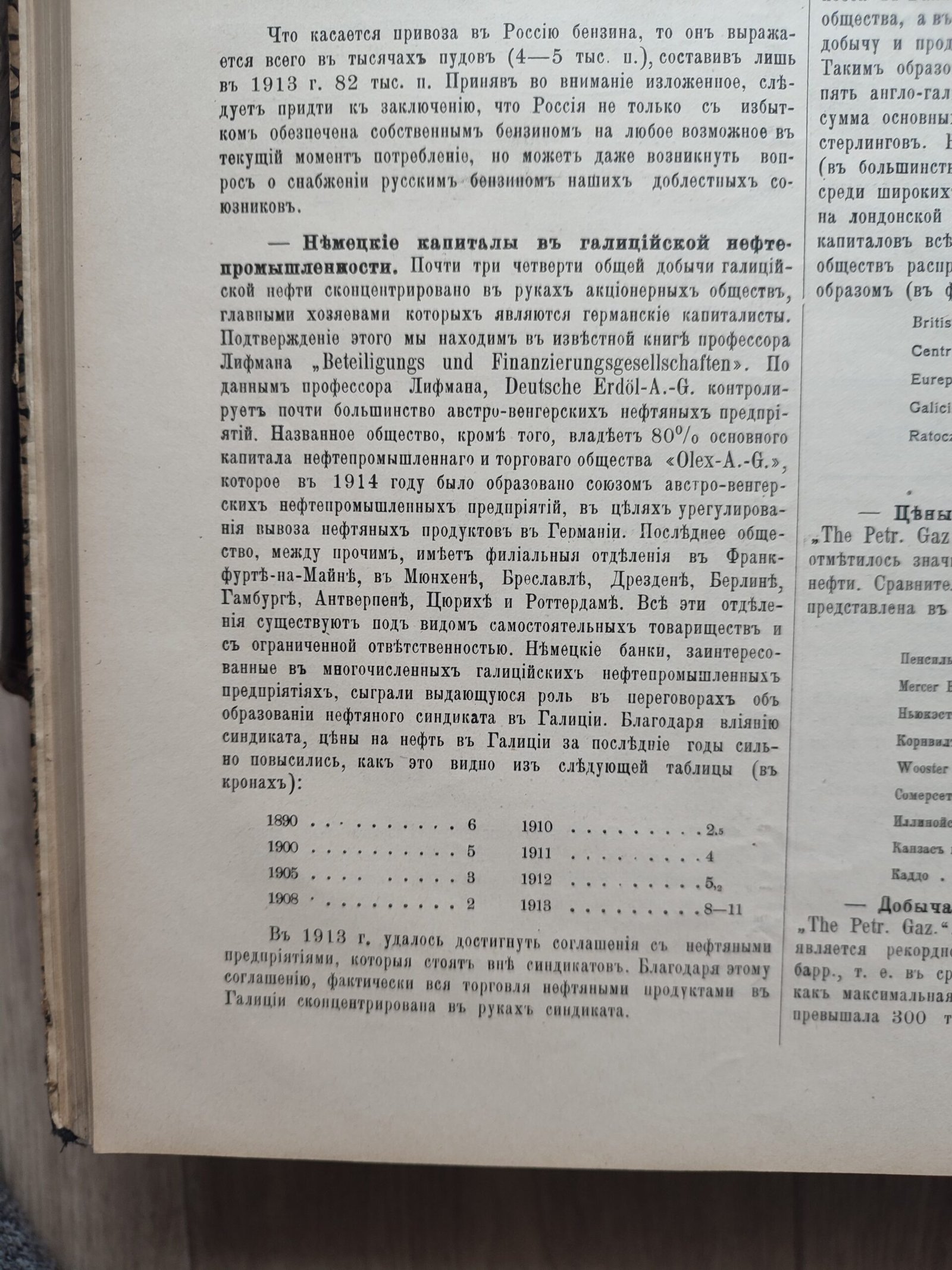 Нефтяное дело. Нефтяное дело.