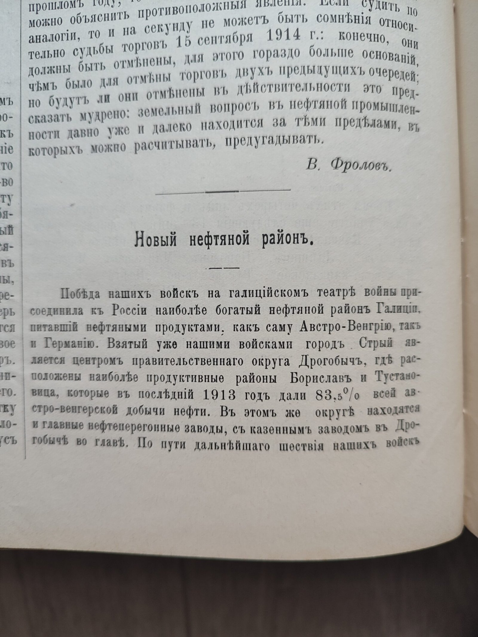 Нефтяное дело. Нефтяное дело.