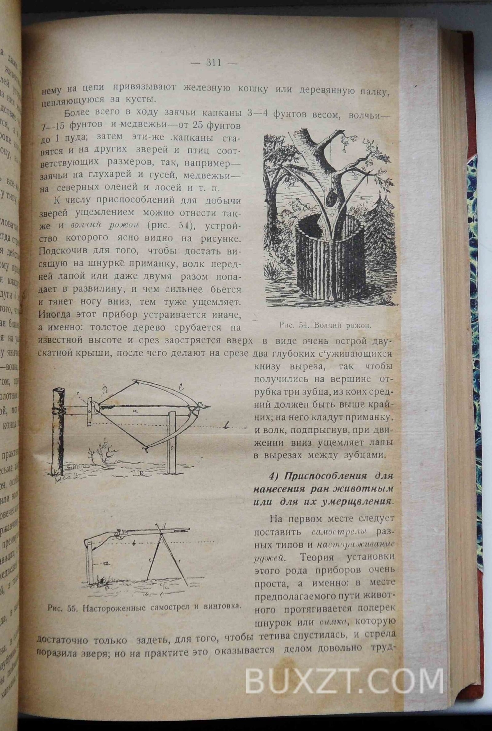 Основы охотоведения. Соловьев Д.К. Основы охотоведения. Соловьев Д.К.