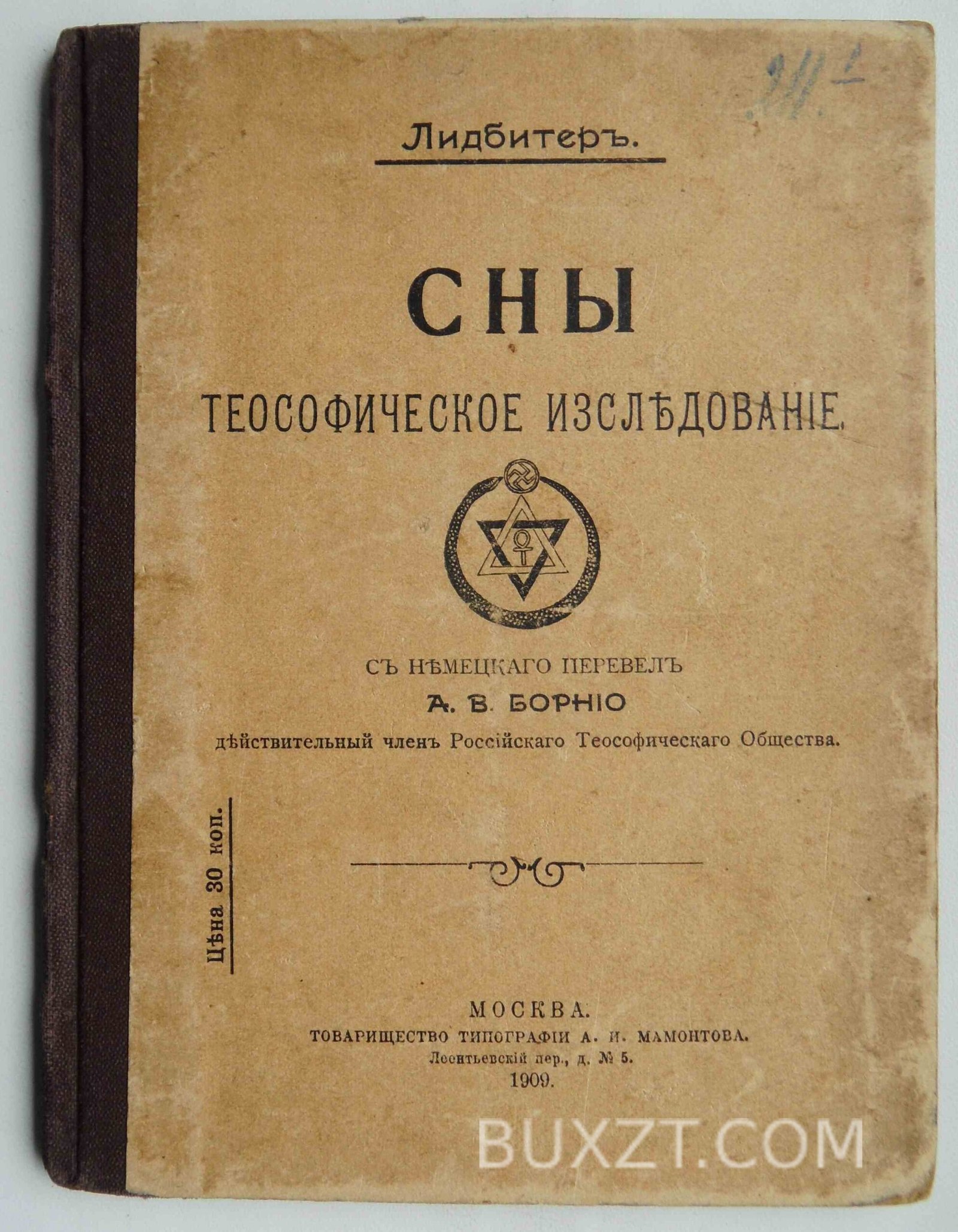 Сны. Лидбирет. Сны. Лидбирет.