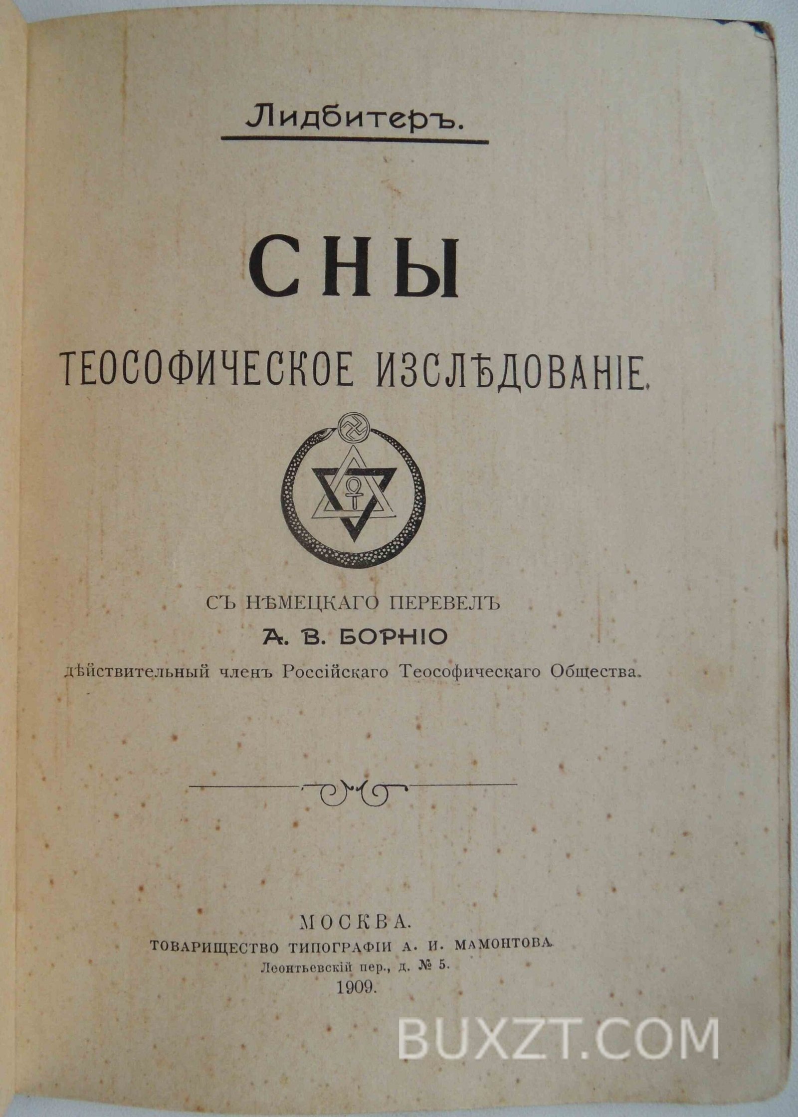 Сны. Лидбирет. Сны. Лидбирет.