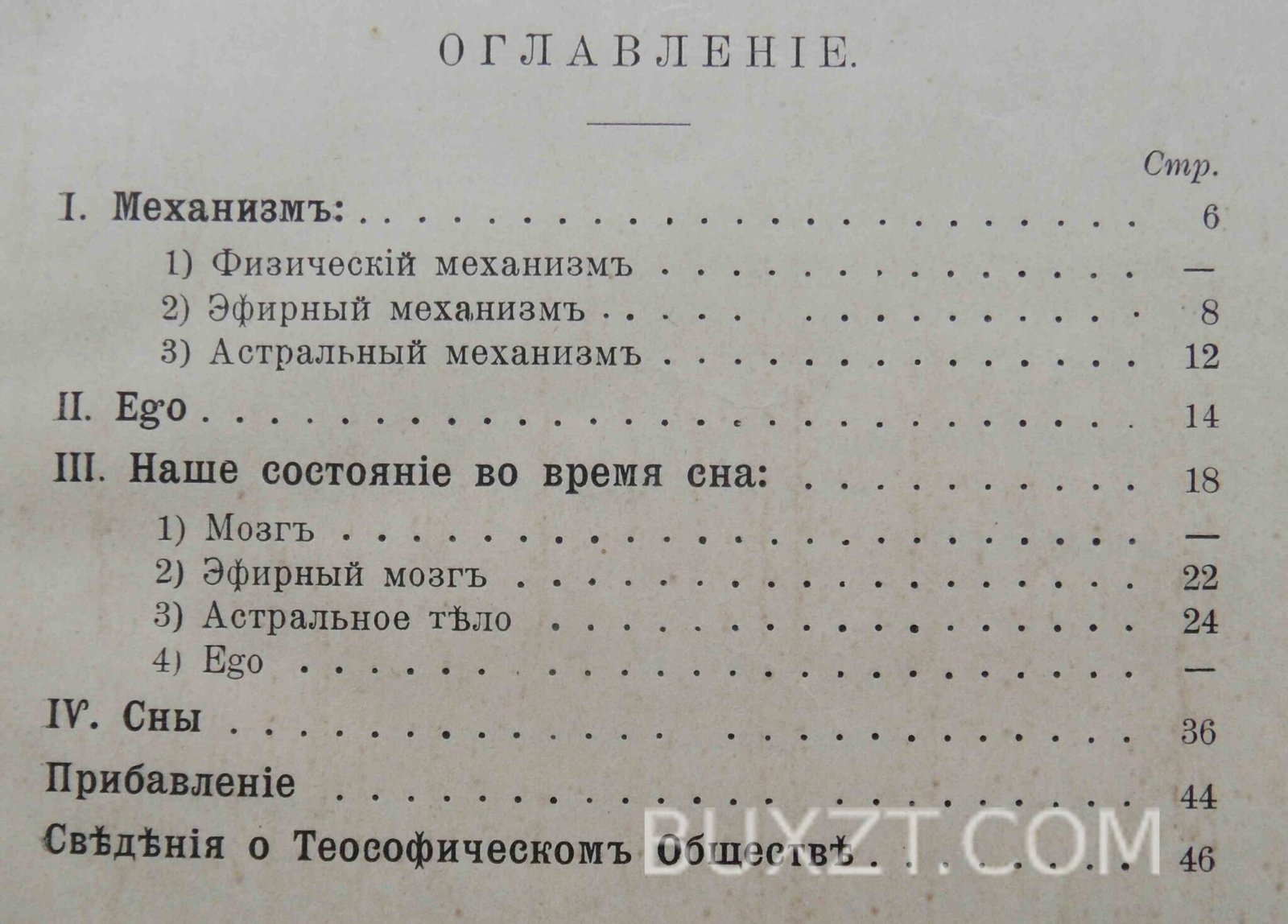 Сны. Лидбирет. Сны. Лидбирет.
