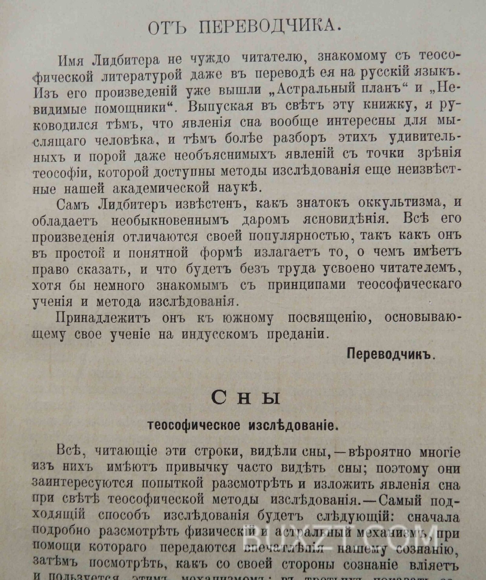 Сны. Лидбирет. Сны. Лидбирет.