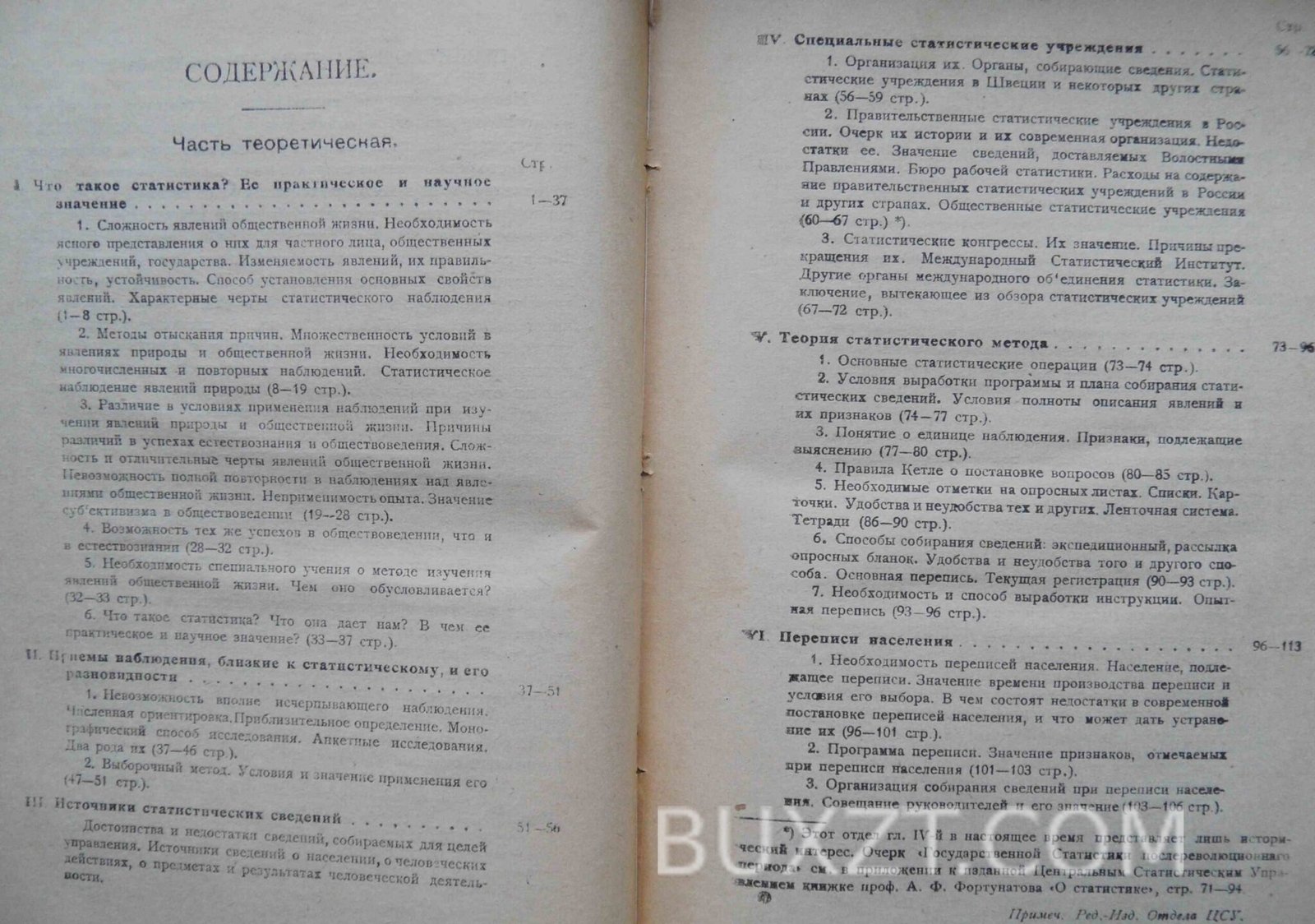 Статистика. Каблуков Н.А. Статистика. Каблуков Н.А.