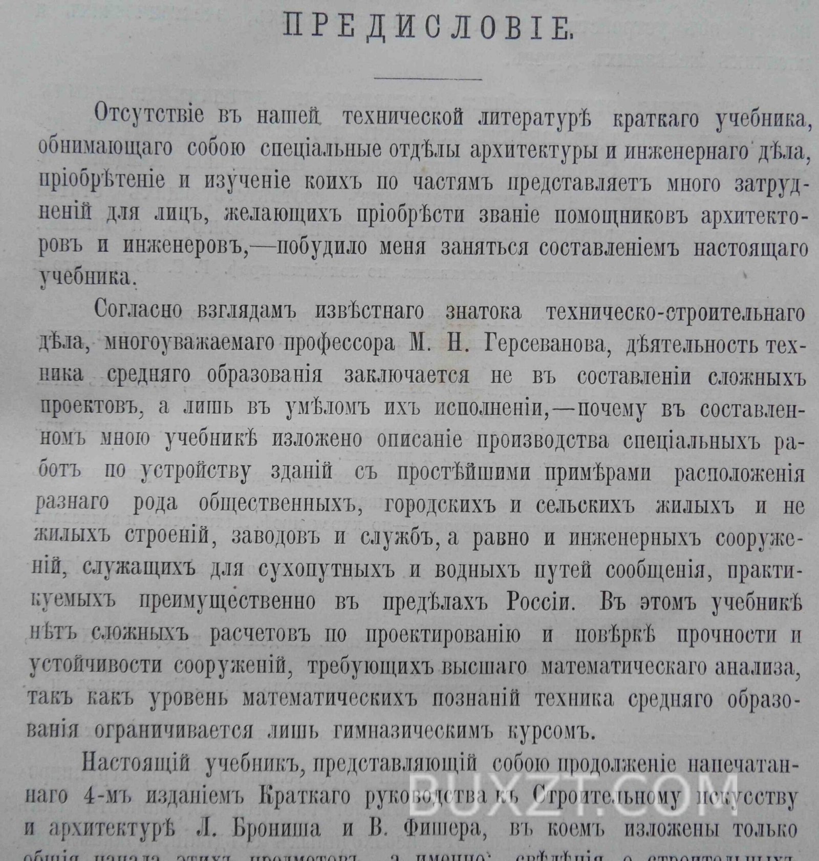 Краткое руководство к специальной архитектуре. Фишер В.А. Краткое руководство к специальной архитектуре. Фишер В.А.