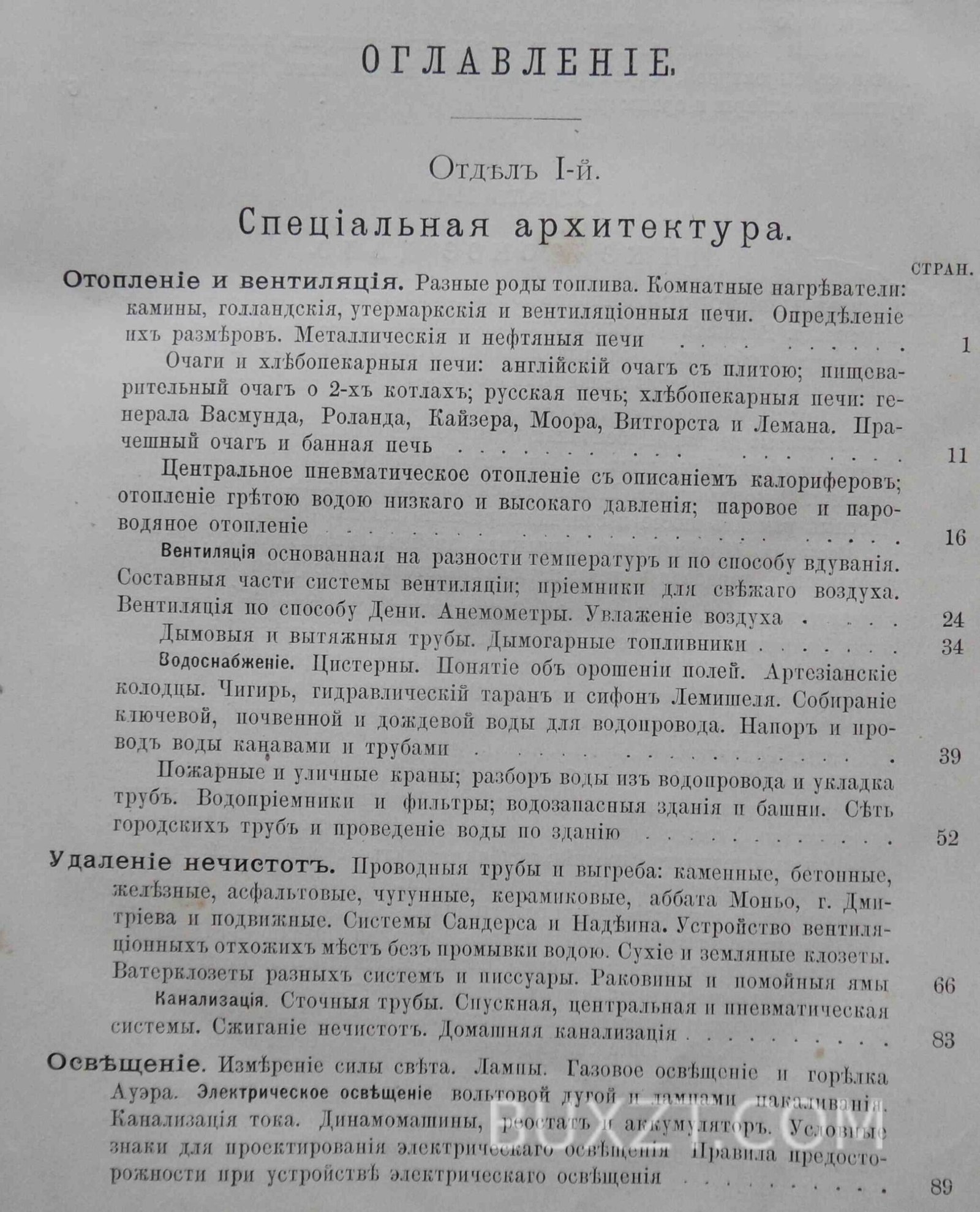 Краткое руководство к специальной архитектуре. Фишер В.А. Краткое руководство к специальной архитектуре. Фишер В.А.