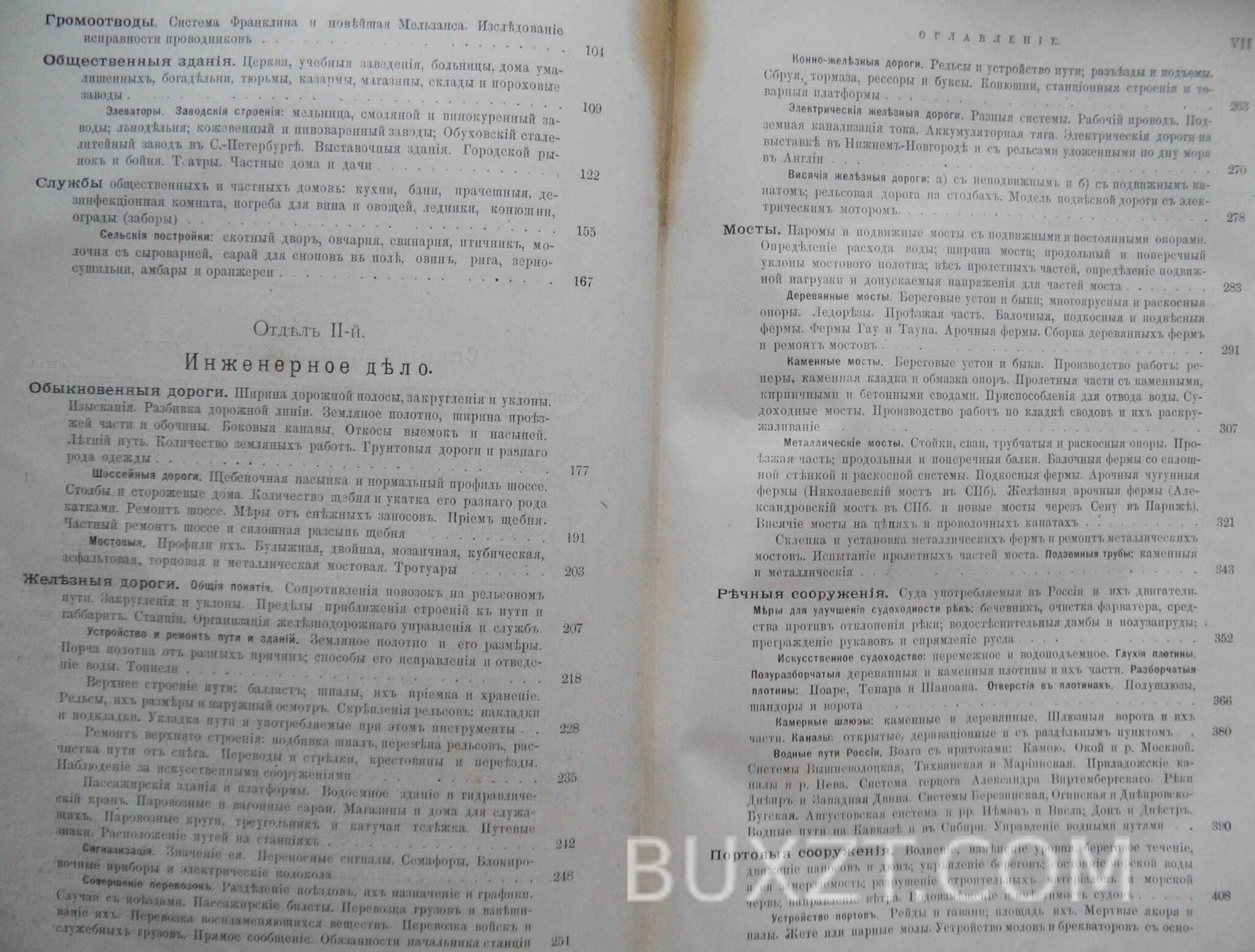 Краткое руководство к специальной архитектуре. Фишер В.А. Краткое руководство к специальной архитектуре. Фишер В.А.