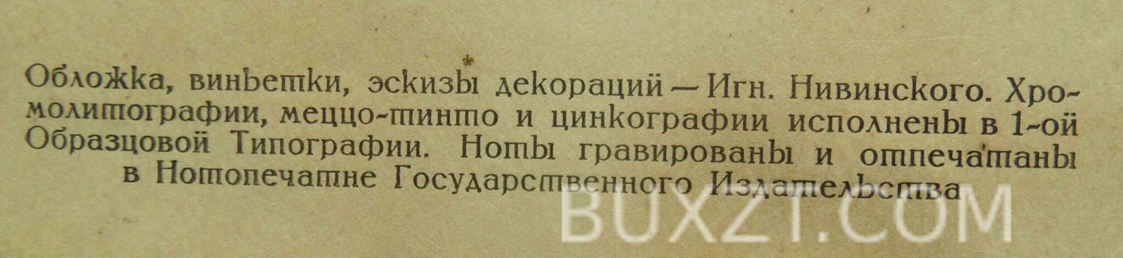 Принцесса Турандот. Гоцци К. Принцесса Турандот. Гоцци К.