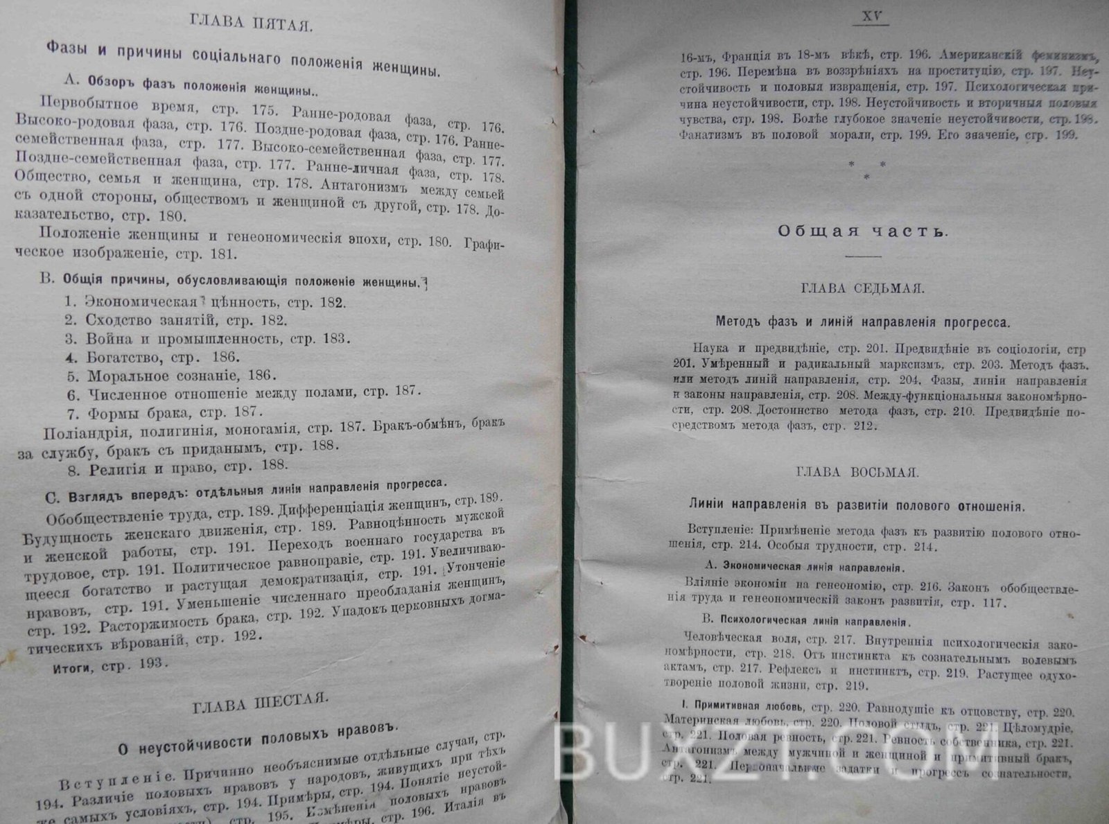 Фазы любви. Мюллер-Лиэр Ф. Фазы любви. Мюллер-Лиэр Ф.