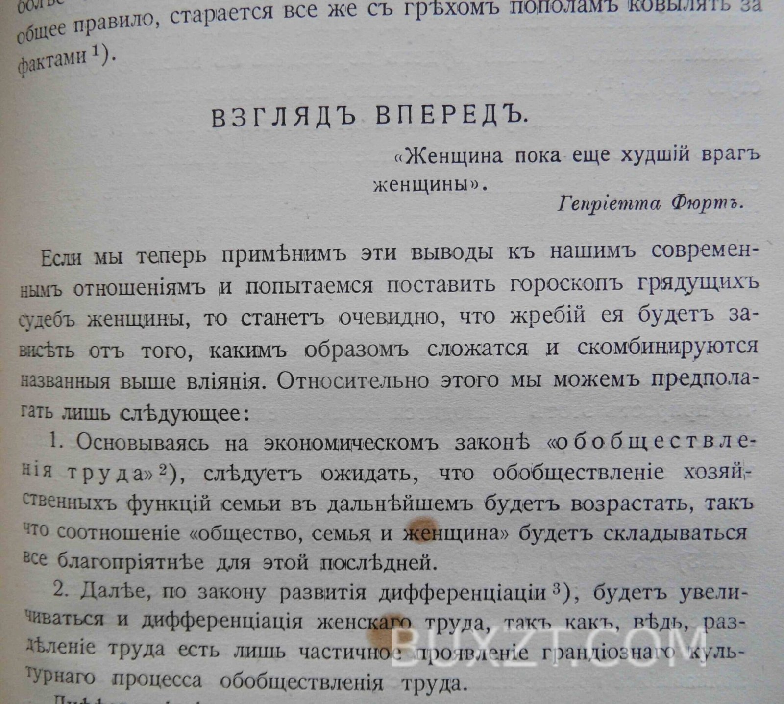 Фазы любви. Мюллер-Лиэр Ф. Фазы любви. Мюллер-Лиэр Ф.