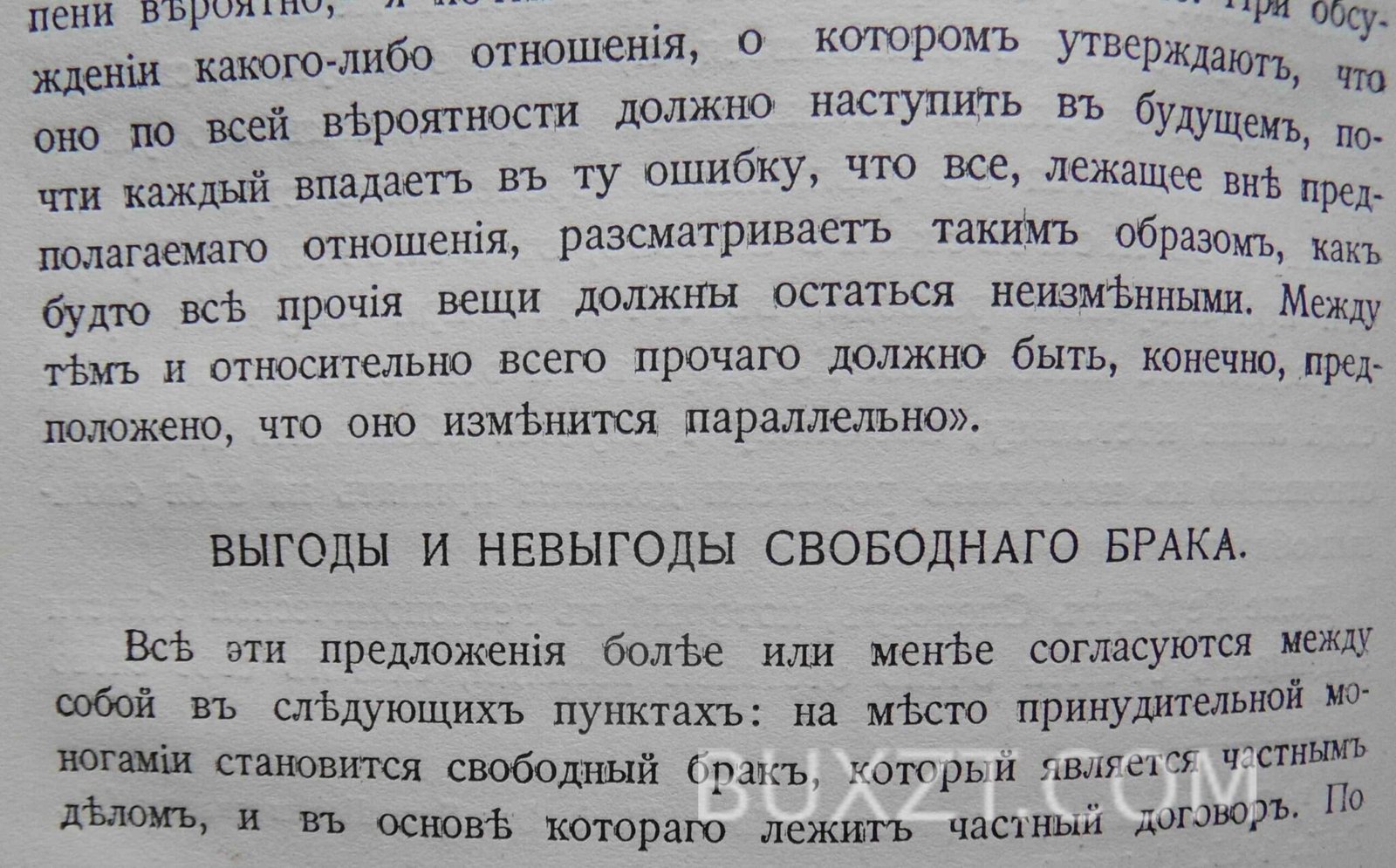 Фазы любви. Мюллер-Лиэр Ф. Фазы любви. Мюллер-Лиэр Ф.